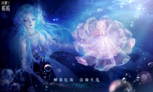 《闪耀暖暖》主题活动：鲸落忆海浩瀚生花，深海中的瑰丽记忆