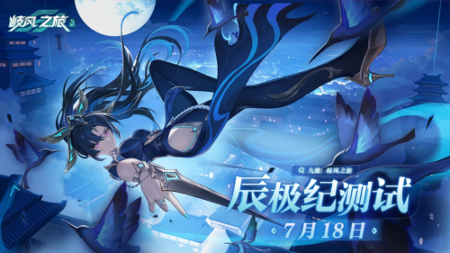 开启轻松护肝的华夏异世界之旅，一起探索《九畿：岐风之旅》的神秘魅力