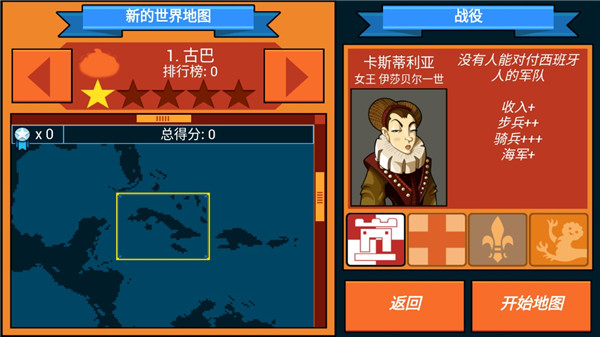征服殖民地正版截图3