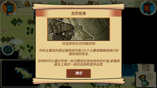 征服殖民地正版截图4