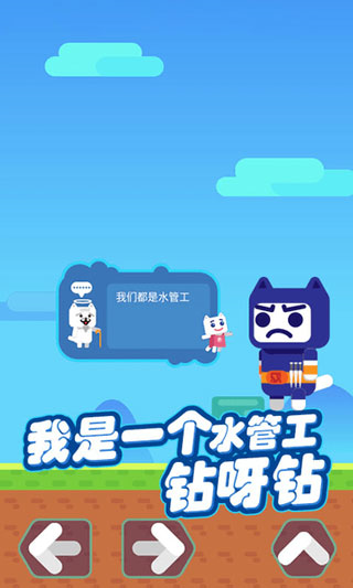 超级喵里奥截图3