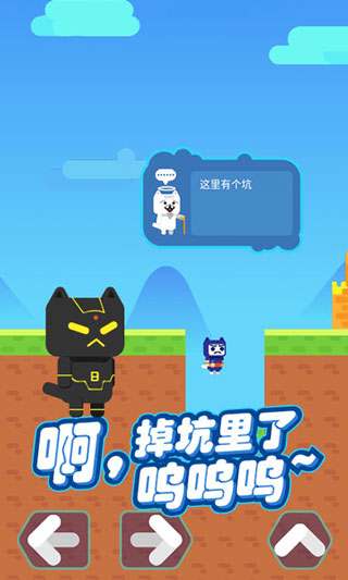 超级喵里奥截图5
