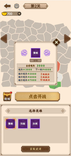 沙场发育模拟器无限金币版截图1