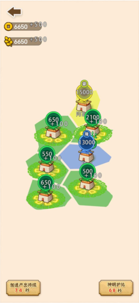 沙场发育模拟器无限金币版截图3