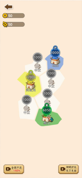 沙场发育模拟器无限金币版截图5