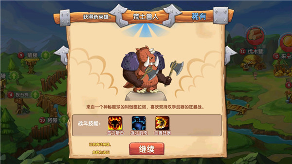 石器联盟截图3