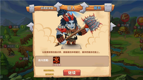 石器联盟截图5
