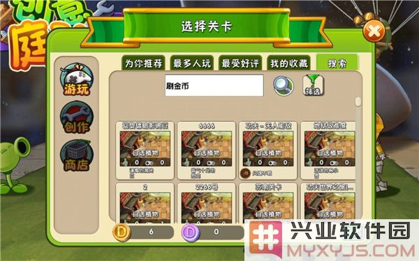 探讨植物大战僵尸2创作币获取之道，助力游戏发展与策略运用