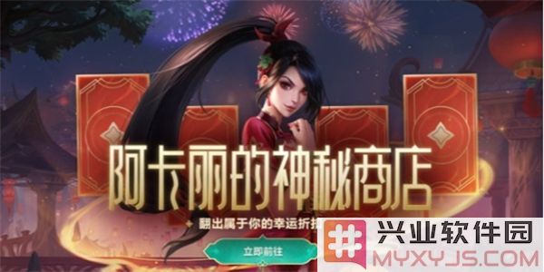 探索神秘商店：英雄联盟阿卡丽活动地址与独特魅力详解
