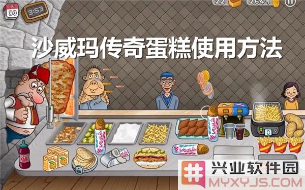 如何巧妙运用沙威玛传奇蛋糕，探索独特的美味之旅
