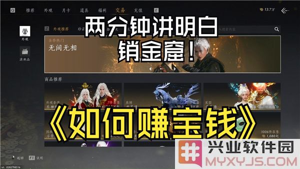 燕云十六声之销金窟，探寻其境，白嫖技巧纵览