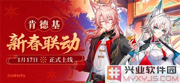 崩坏星穹铁道与肯德基缔结联动餐车位置全览，快来寻找吧！