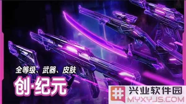 无畏契约创纪元套装实机演示，探索其卓越魅力与潜力