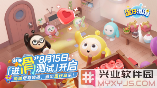 《蛋仔滑滑》付费限量删档测试定档8.15期待滑行新体验丰富你的游戏生涯！