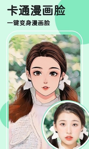 魔漫秀相机app截图3