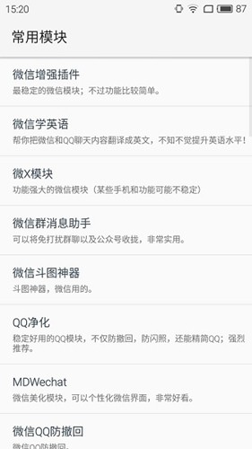 VirtualXposed32位版本截图1