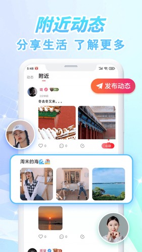 韵聊最新版截图2