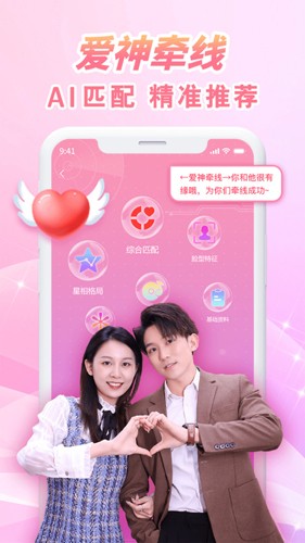 韵聊最新版截图1