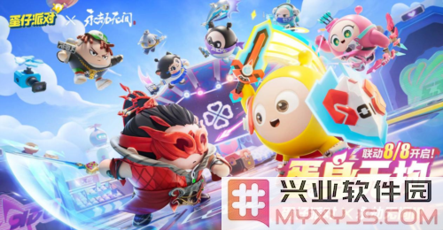 《蛋仔派对》与《永劫无间》联动重磅开启，魔幻之境再度相遇