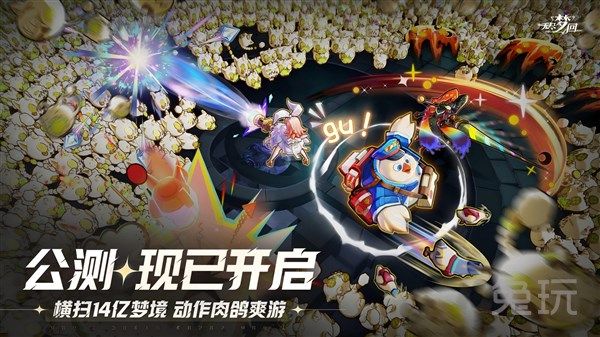 快手游戏厂牌弹指宇宙自研大作《无尽梦回》盛大公测，带你入梦沉浸奇幻旅程