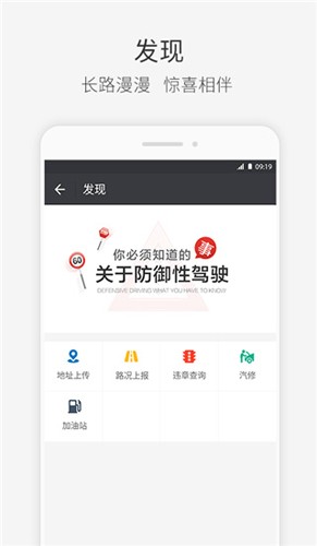 快成司机官方版截图1