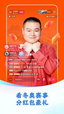 快手极速版2025年新版截图2