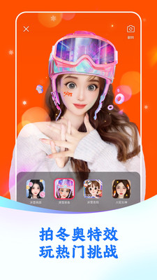 快手极速版2025年新版截图4