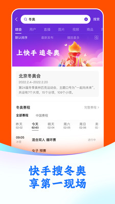 快手极速版2025年新版截图5