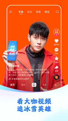 快手极速版2025年新版截图3