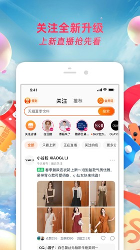 手机淘宝2025版本截图3