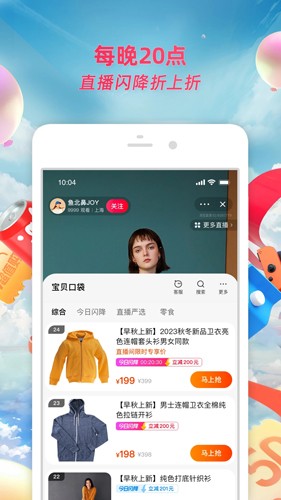 手机淘宝2025版本截图1