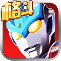 奥特曼正义降临无限碎片版