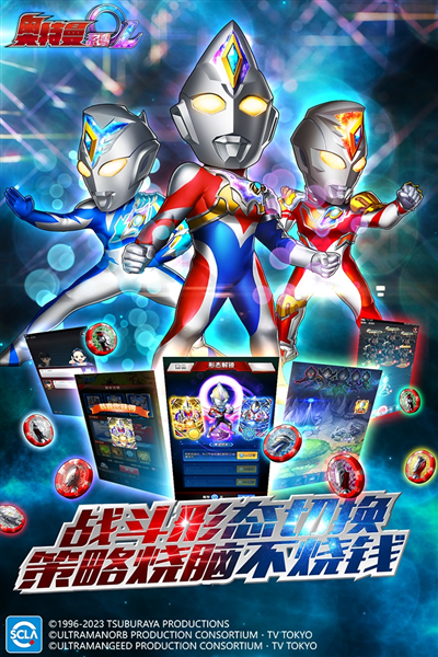 奥特曼系列OL2025年最新版截图4