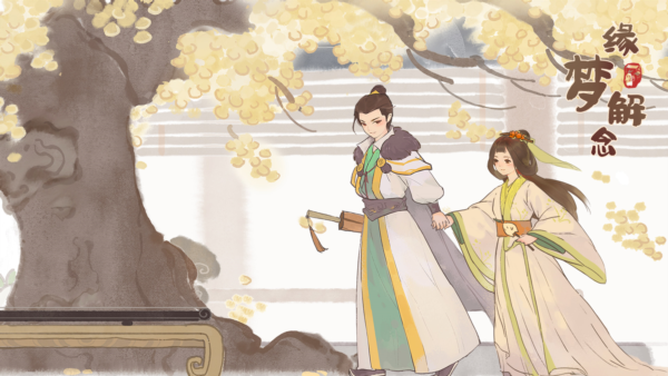 桃源深处有人家体验版截图5