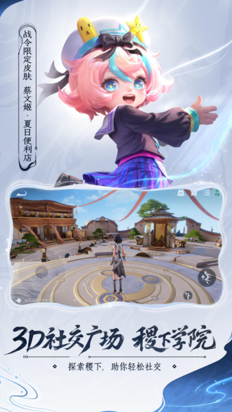 2025王者荣耀前瞻版截图3