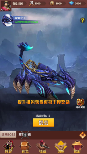 三国大哥征战截图3