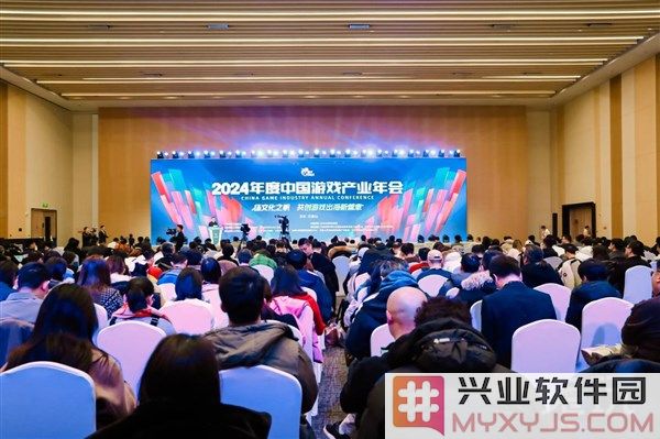 2024年度中国游戏产业年会圆满举办，掀起游戏发展新篇章