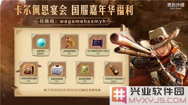 黑色沙漠年终福利喜庆降临，夺命女枪新职开启奇幻征程