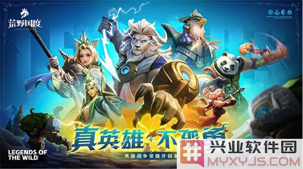 荒野国度，即刻启航！英雄战争策略手游如何震撼您的手游体验