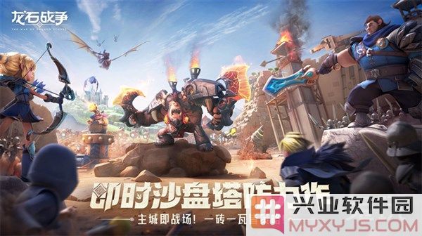 《龙石战争》带来的震撼体验：塔防与城建融合的完美之作，开启2025年的全新策略时代