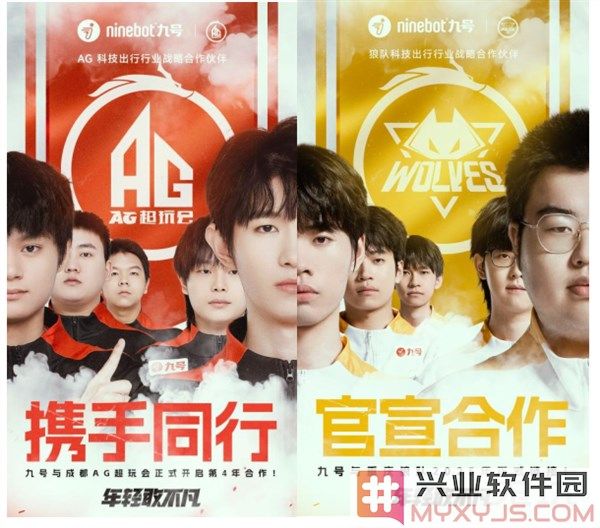 九号公司持续发力，强强联手王者荣耀战队：成都AG超玩会与重庆狼队正式合作