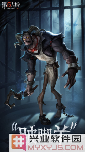 《第五人格》全新监管者跛脚羊：黑暗庄园中的阴影行者