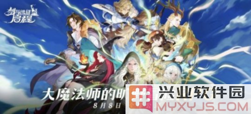 《剑与远征：启程》全平台公测，送英雄之恩洒满天地