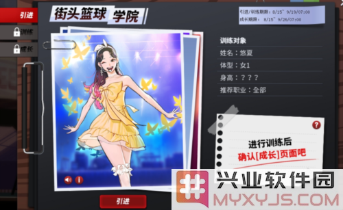 《街头篮球》新角色悠夏中锋创建攻略：掌握关键技巧，打造强力球员