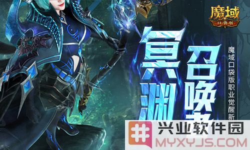 魔域口袋版开启职业觉醒之旅，探寻全新玩法与精彩内容