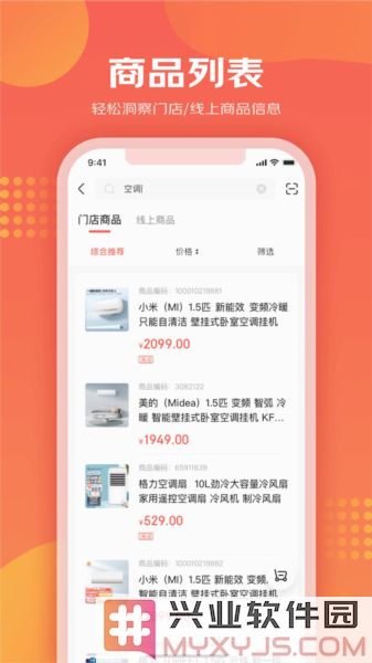 爱导购官方版截图1