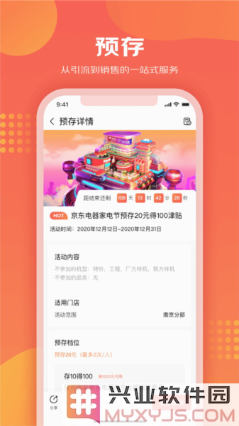 爱导购官方版截图2