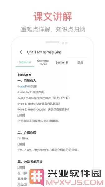 掌上初中app截图2