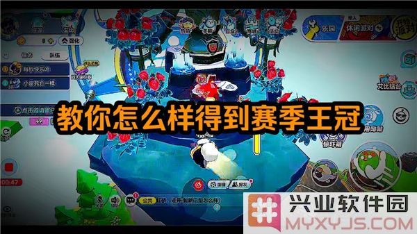 如何在蛋仔派对的龙与剑之诗赛季中获取耀眼的王冠？