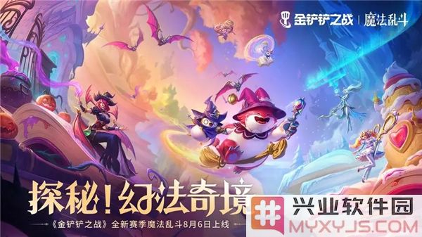 金铲铲之战S13版本更新来袭，冒险与策略交织的全新篇章！